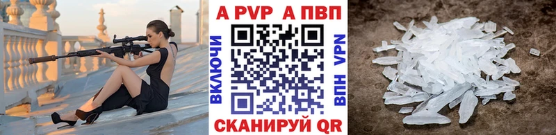 Альфа ПВП Соль  продажа наркотиков  kraken рабочий сайт  Кораблино 