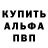 Альфа ПВП крисы CK Valquiria