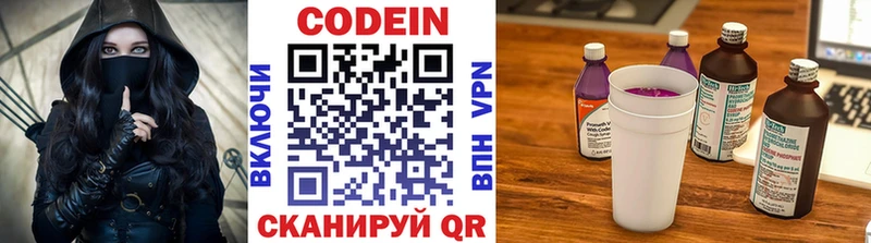 купить наркотики цена  Кораблино  Codein напиток Lean (лин) 