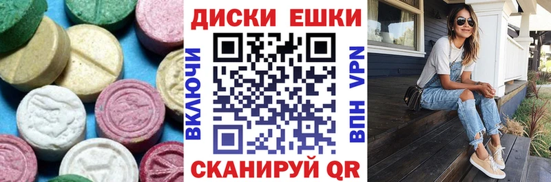 Экстази 280мг Кораблино