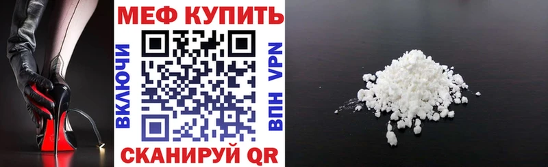 дарнет шоп  Кораблино  Меф VHQ 